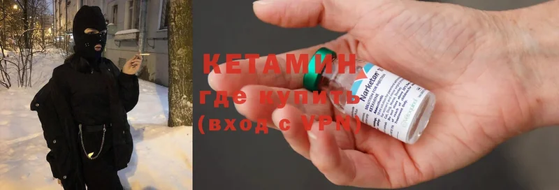 Кетамин ketamine  Будённовск 